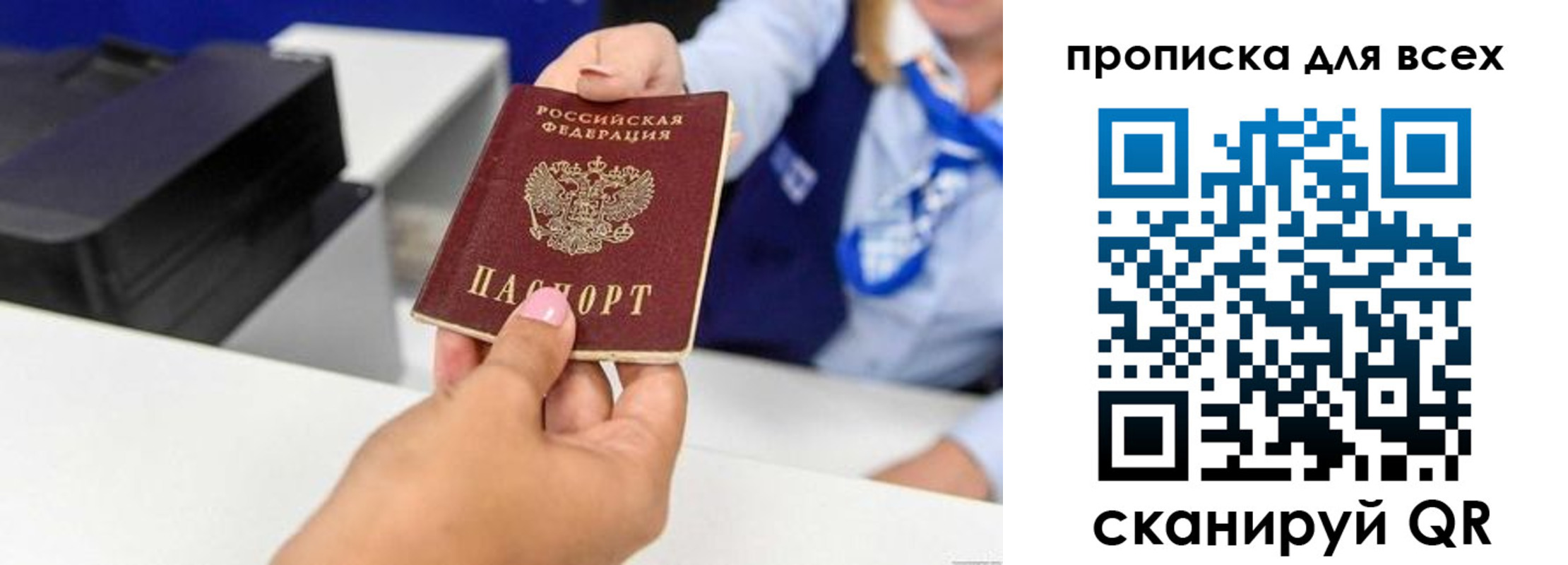 прописка для работы в Жирновске