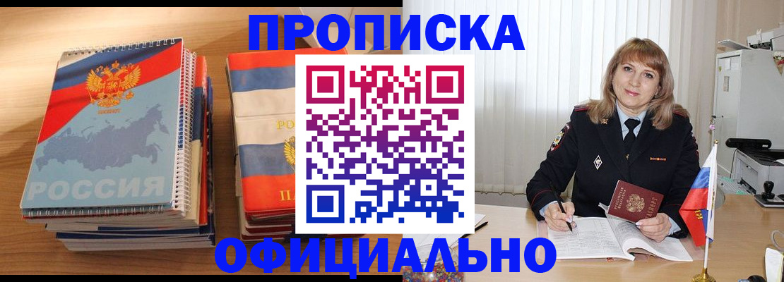 прописка паспорт в Жирновске