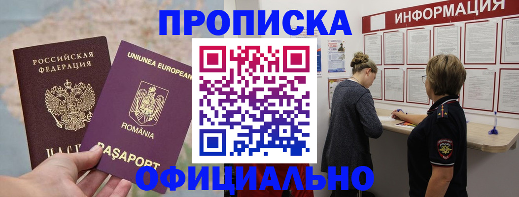 временная регистрация гарантия в Жирновске