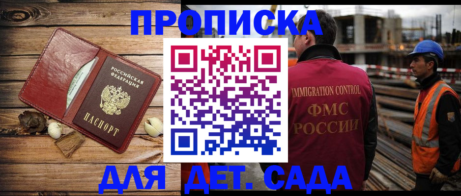 временная регистрация в квартире в Жирновске